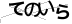 CAPTCHA